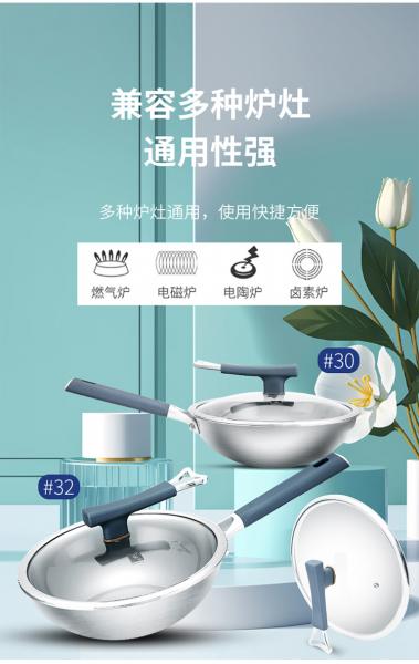 蓝晶30炒锅